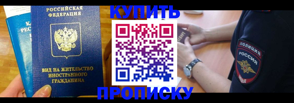 прописка иностранных граждан в Лагани