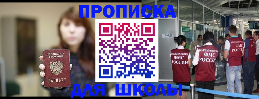 временная регистрация недорого в Лагани