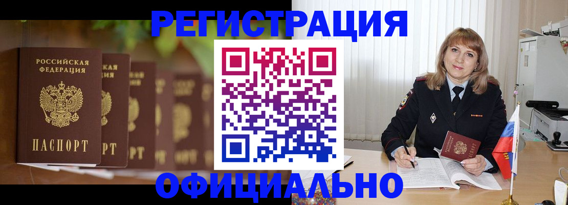 купить прописку в Лагани