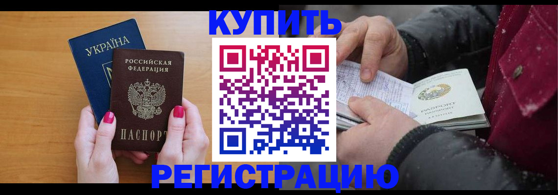 прописка регистрация в Лагани