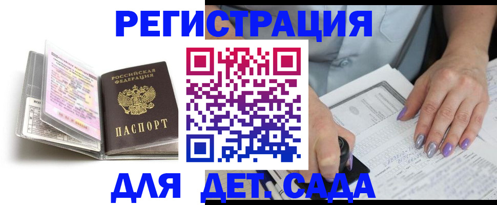 прописка паспорт в Лагани